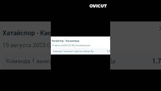 PRO Ставки. Галатасарай Трабзонспор/Хатайспор Касымпаша