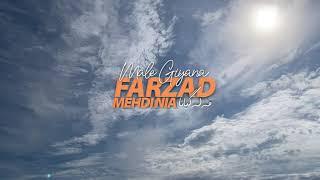 Farzad Mehdi Nia - Male Giyana |فەرزاد مەهدینیا- مەلە گیانا