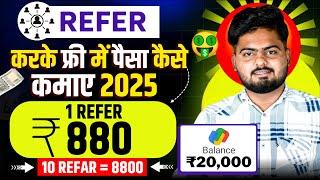 Refer And Earn App | Refer And Earn App 2024 | Refer And Earn App Without Kyc | Refer And Earn