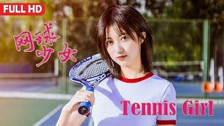 [Full Movie] Tennis Girl 网球少女 | School Youth film 校园青春片 HD