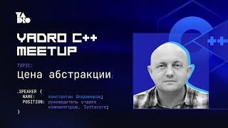 Улучшаем и усложняем C++ код: функции, исключения, ranges и корутины