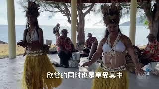 南太平洋岛国之旅 —— 2024 Journey To The Island Nations Of The South Pacific