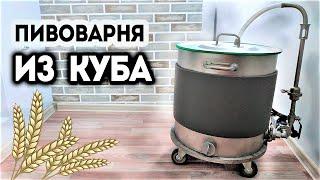 Как сделать домашнюю пивоварню из перегонного куба. С переливной системой.