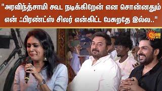 Meiyazhagan Movie | Actress Devadarshini Speech | ArvindSwamy | Sun News