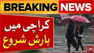 Heavy Rain In Karachi | Weather Latest News Updates | Rain In Karachi | Breaking News