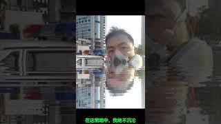 非法限制人身自由威胁关精神病医院 大陆作家写歌《政治迫害》