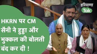 HKRN पर Hooda, Bhukkal और CM Saini में तगड़ी बहस ! | Haryana Tak