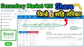 Secondary Market Bata Share Kasari Kinne || How To Buy Share Online In Nepal 〽️️