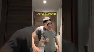 【無敵灏克】學校的食堂不能關啊，不然美食店就會不斷的爆單#娱乐 #搞笑 #趣味#日常 #無敵灏克 #小醜時刻 #shorts