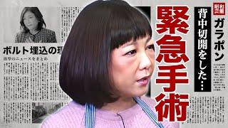 堀ちえみが"背中切開"して"ボルト埋込手術"の真相...顔面崩壊した切ない姿に驚愕！『リ・ボ・ン』で有名な女性歌手の再婚した旦那が会社をクビになった原因...２人の息子と音信不通の理由がヤバい！