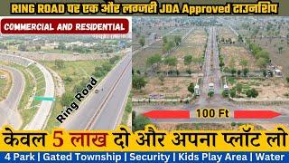 डिग्गी रोड से मात्र 500 मीटर पर प्लॉट |  Plots In Jaipur | Plots In Diggi Road | Property In Jaipur