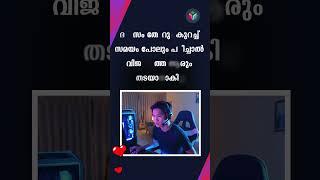 Kerala PSC Motivation tip 8 #shorts #keralapsc #students