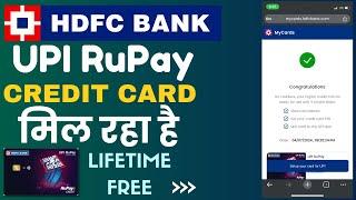 How to Get HDFC Bank UPI RuPay Credit Card For Lifetime Free? |HDFC Bank UPI RuPay Credit Card Offer