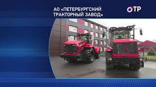 Сюжет канала ОТР про Петербургский тракторный завод