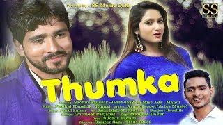 Thumka || New Haryanvi Song 2017 || Miss Ada, Sachin Kaushik || Pankaj Kaushik || SS Music Gold