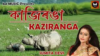 Save Kaziranga || কাজিৰঙা || Sumita Devi || bd MUSIC