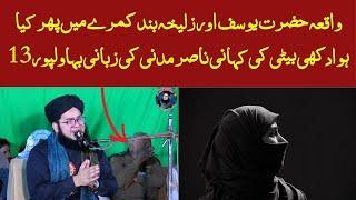 Waqiya Yousaf AS and Zulekha | Nasir Madni Emotional Bayan 2024