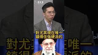 哩囉呦金硬漢！想的簡單！實則越來越難啃！【歷史哥快報｜李易修】