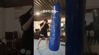 무에타이 로우킥 연습 #무에타이#킥복싱#로우킥#일산