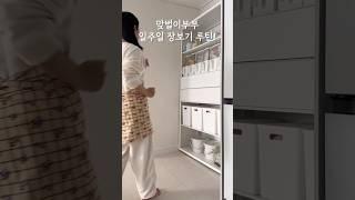 4인 가족 일주일 장보기 루틴 ️🪄
