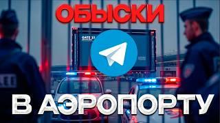 Telegram vs Власти правда, которую не показали  Скандал продолжается