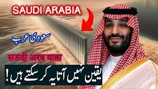 Travel To Saudi Arabia | Why Saudi Arabia is Building a $1 Trillion City in the Desert? | Spider Tv