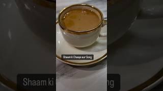 Sham ki chai #tea #shorts #ytshorts #youtubeshorts #youtube