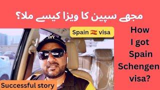 HOW I GOT SPAIN SCHENGEN VISA || SCHENGEN MULTIPLE ENTRIES VISA 2023