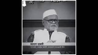 Joynal Hazari