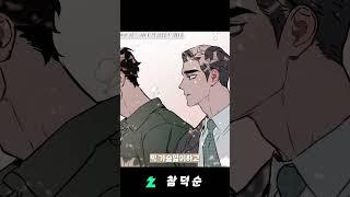 [BL️] 미남수 김치찌개가 너무 좋아요!! #bl #버튜버 #웹툰 #웹소설   bgm : https://www.youtube.com/watch?v=IUYuTc9_7qg