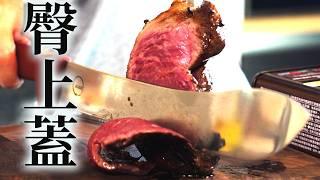 你吃過牛屁股嗎?巴西人最愛的Picanha｜雖然是屁股但有奶香?｜一生一定要吃一次的臀肉上蓋不論牛排或日式燒肉都超讚｜澳洲和牛OKEN Top Sirloin Cap