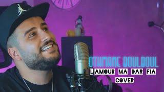 Othmane Boulboul - L’Amour Ma Dar Fia [Cover Amine Babylone]