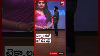 AI Anchor Maya | Anchor AI Maya News | AI Telugu News Anchor Maya | Big TV Telugu | #aianchormaya