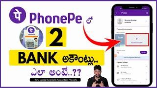  ఒక Phone Pe.. 2 బ్యాంకు అకౌంట్లు | How to add two bank accounts in phonepe in telugu [2023]