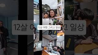 태권도 품띠 대만여행 도마뱀집사 학교활동 2025년 상반기 5학년 김카이님