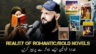 Kindly Avoid These Types Of Novels | Raja Zia Ul Haq & Youth Club | Syed Sheraz |