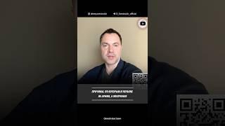 Причины, по которым в Украине не армия, а ополчение. Алексей Арестович