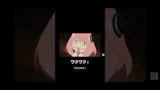 “Wakuwaku!”