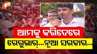 Workers of ST & SC Development Dept of Odisha Protest Demanding Permanent Employment in Bhubaneswar