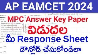 AP Eamcet 2024 Answer Key Released | AP Eamcet 2024 MPC Answer Key And Response Sheet Download Link