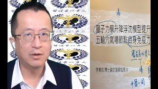 李秉信中醫博士論文(醫道易以貫之)系列之一 原始醫學貴在能與天地通應