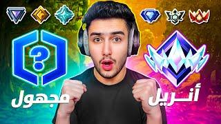 فورتنايت - اول تجربة لطور المعرقين بسيزون الجديد  !! Fortnite