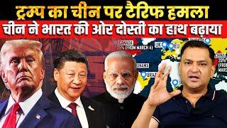 China Offers Friendship to India After Trump's Tariff| The Chanakya Dialogues | Major Gaurav Arya |