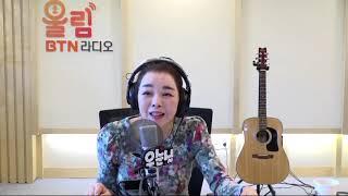 제1회  잃어버린 우산의 우순실! 라디오 DJ 데뷔!! /송버드 #우순실입니다/ 보이는 라디오/설레이는 첫 방송 하던날 ^^*2020-04-01