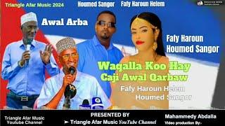 New Afar Song 2024  Fafy Haroun & Houmed Sangor | Waqalla Koo Hay Caji Awal Qarbaw  #AwalArba