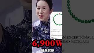 如何判断明星运动员的翡翠价值呢？？#天然翡翠 #翡翠 #翡翠手鐲 #珠寶 #翡翠玉 #翡翠玉石 #翡翠原石 #缅甸翡翠 #时尚 #珠宝首饰 #缅甸玉石 #生活 #diy