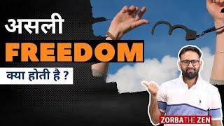 असली  FREEDOM क्या होती  है ? Money Or Time | MoneyVideo#34