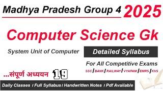 Working of Computers | computer group 4 exam 2025 | Computer GK Classes in hindi | computer gk