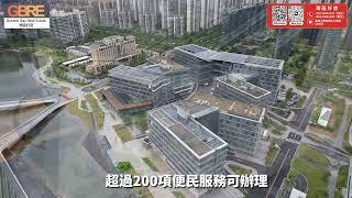 灣區好房 - 珠海金灣政府服務中心辦理居住証、駕駛記分及稅務查詢