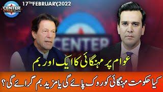 Center Stage With Rehman Azhar | 17 February 2022 | Express News | IG1S